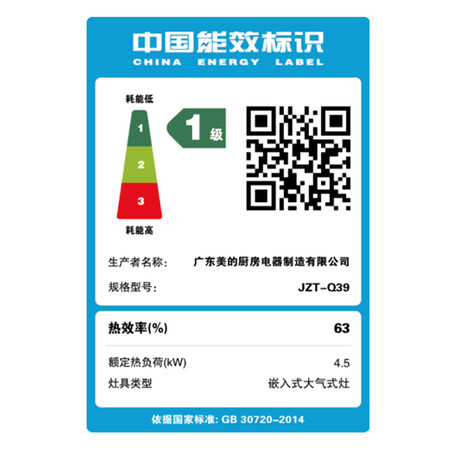 美的JZT-Q39怎么样?质量好不好?