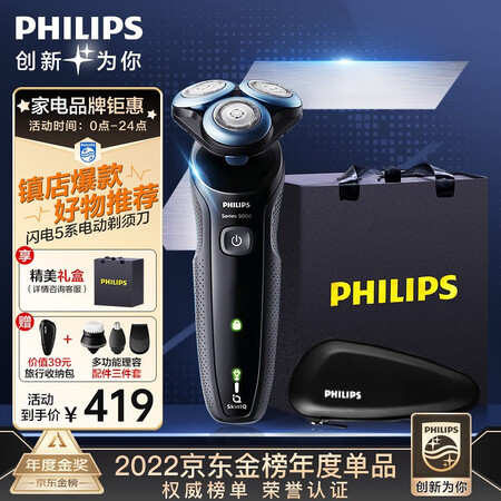 请教揭秘飞利浦（PHILIPS）剃须刀质量是不是很好？你们觉得值不值？！