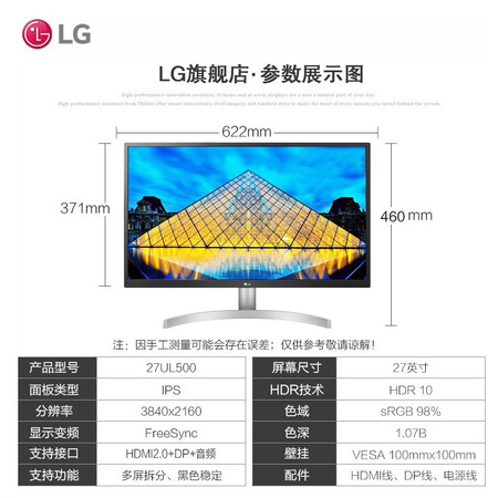 口碑分析LG 27UL500 27英寸 HDR显示器4K IPS面板 图形设计绘图还可以不？说说半个月感受分享！