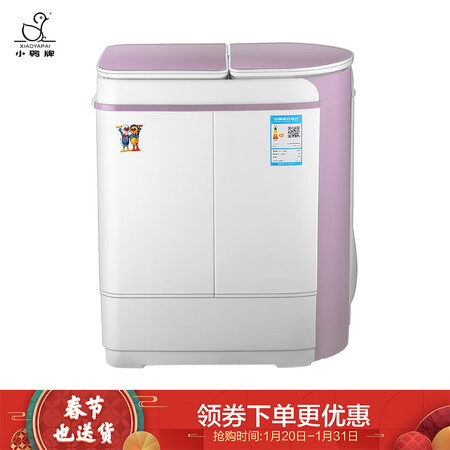 小鸭XPB35-1606S怎么样?评价好吗?