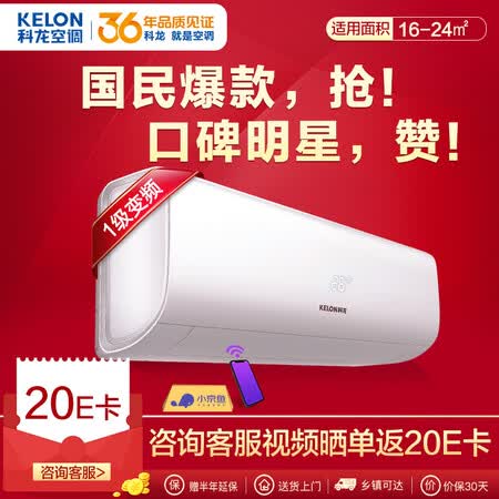科龙KFR-35GWFA1-A1怎么样?质量好吗?