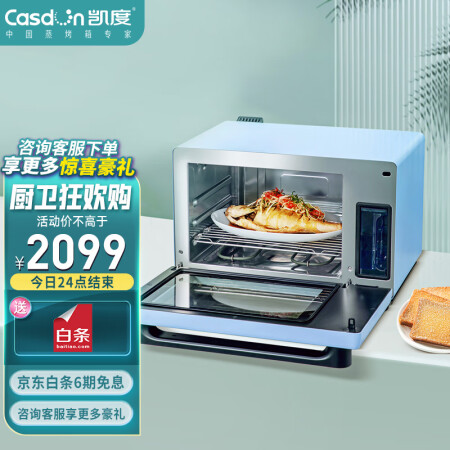 凯度（CASDON）SV3080DEB-B7蒸烤箱使用后评价好吗_http://www.meifudie.com_好物_第1张