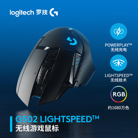 罗技优联与lightspeed哪个好?有没有区别?