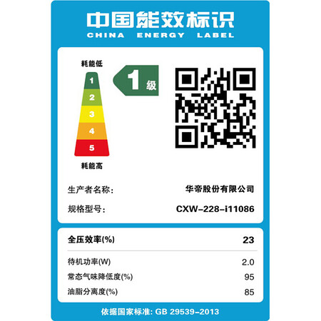 华帝86烟灶套装怎么样?性价比高吗?