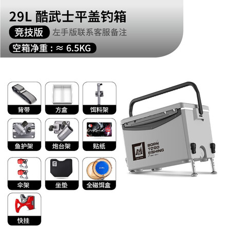 客观吐槽一帆精工 钓箱2022新款29L全套免安装钓鱼箱四脚升降多功能钓箱配件 29L平口碑评分如何？了解二星期经验分享！