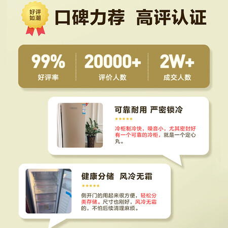 入手爆料海尔BD-151WL评测入手好不好？爆料真实使用心得！