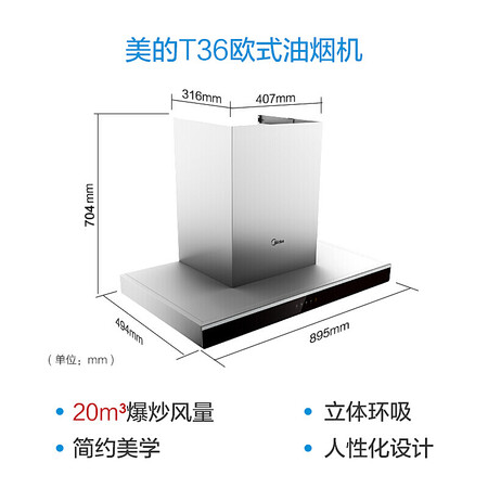 美的c66和美的b68哪个好？有何区别？