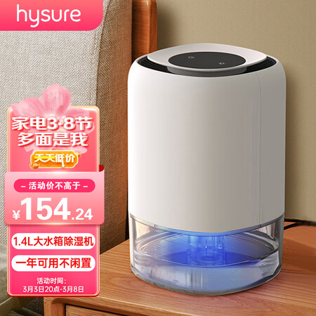 大神点评hysureQ4评价如何？分享下我的体验感受！