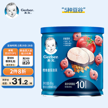 分享解密嘉宝泡芙饼干究竟真相如何？内幕曝光测评！