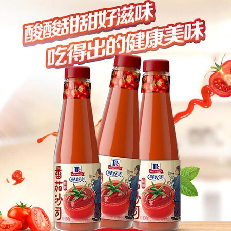 味好美番茄沙司 340g怎么样？好不好？