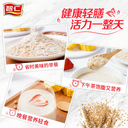 使用测评曝光智仁牛奶加钙蜂花燕麦片真的好不？深度剖析揭秘！