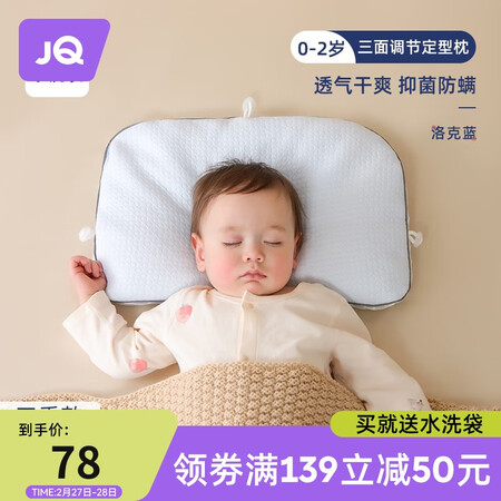 参考吐槽婧麒（JOYNCLEON）婴童枕芯/枕套真实体验爆料？吐槽一个月心得分享！