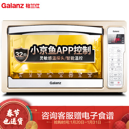 格兰仕iK2A（JD）怎么样-格兰仕iK2A（JD）真实用户评价分享_http://www.itswebtime.com_好物推荐_第1张