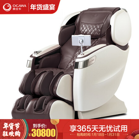 奥佳华OG-7598C怎么样?性价比高吗?