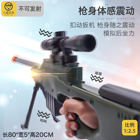 使用感受评测翊玄玩具 儿童电动声光枪玩具3-4-6岁男孩礼物红玩具枪冲锋枪是不是真的啊？求真实反馈！