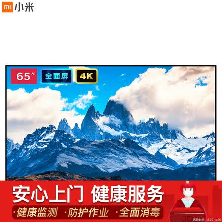 小米l65m5-ea与l65m5-4x哪款好用_http://www.itswebtime.com_好物推荐_第1张