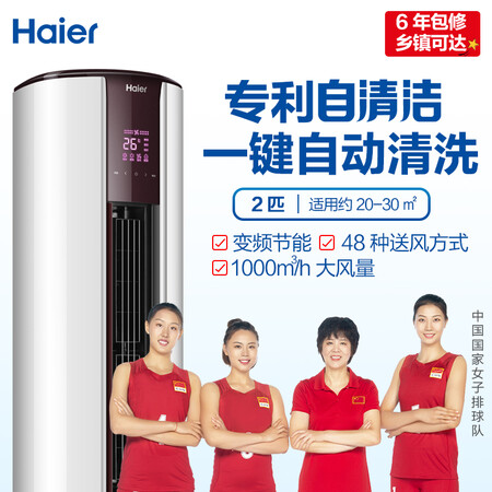 海尔KFR-50LW09EDS23A怎么样?评价好吗?