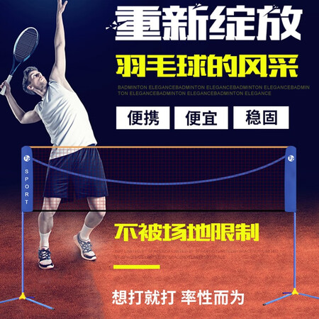 请教吐槽梦多福 【八仓次日达】羽毛球网架 便携式羽毛球网架折叠室内羽毛球网架 【评测划算不划算？亲测解析内情！