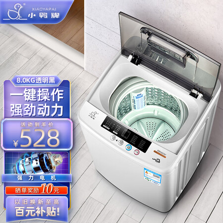 网友解密小鸭小洗衣机全自动小型迷你波轮母婴儿童小孩宝宝家用宿用户反馈如何？入手一个月真相分享！