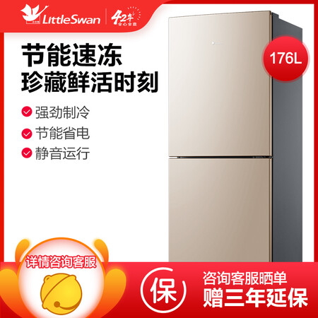 小天鹅BCD-176L怎么样?性价比高吗?