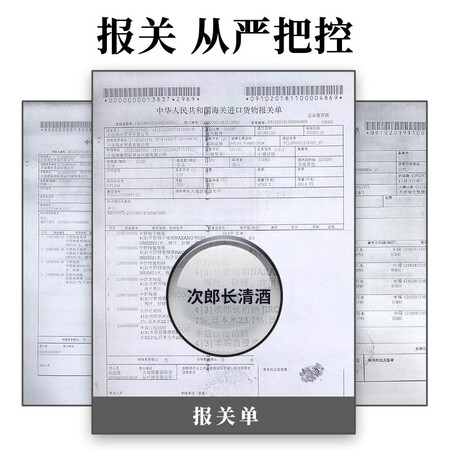 良心评测次郎长清酒烧酒真实体验诉说？都来看看如何吧！