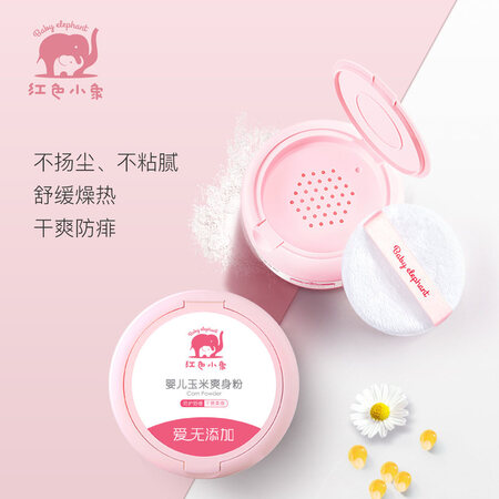 红色小象婴儿爽身粉怎么样？评价如何？