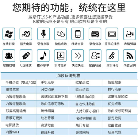 威斯汀118点歌机套装怎么样?有谁用过?
