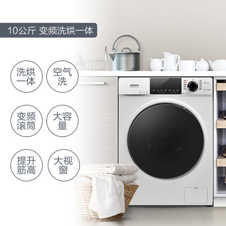 康佳XQG100-BBH14D08W-D怎么样?值得入手吗?