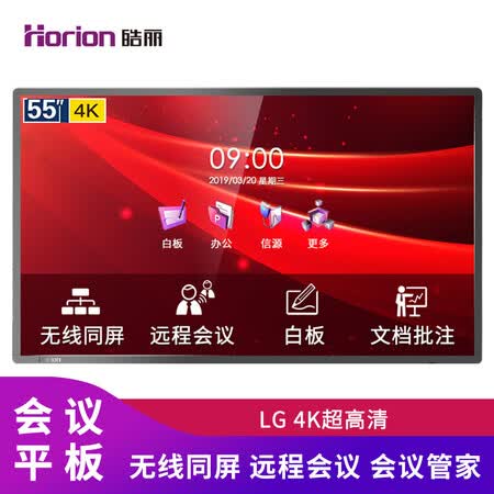 皓丽55M2怎么样?性价比高吗?
