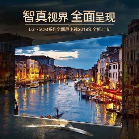 LG55LG75CMECB怎么样？上档次吗？