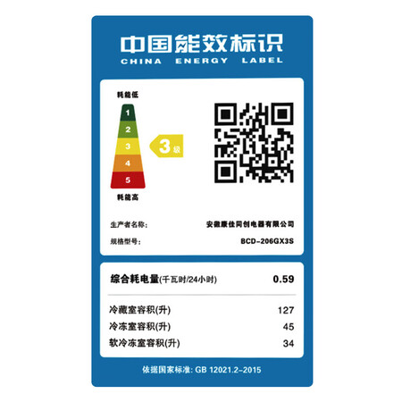 康佳206升 三门冰箱怎么样?测试如何?