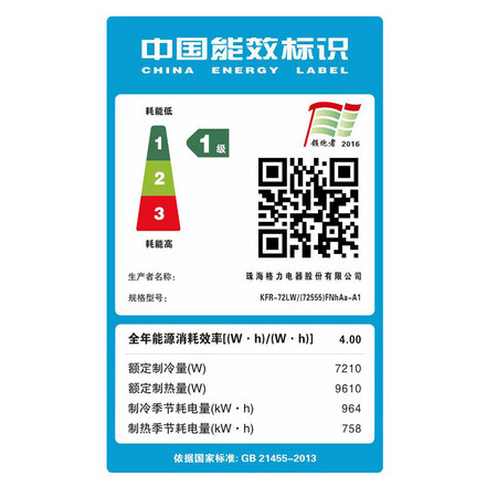 格力KFR-72LW72555FNhAa-A1怎么样?质量好吗?
