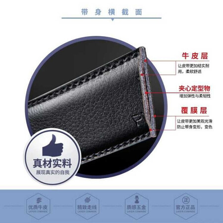 花花公子男士皮带怎么样？质量好吗？