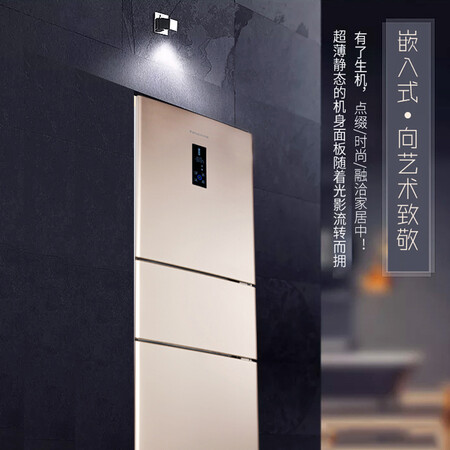 万宝252升 风冷无霜三门冰箱怎么样?质量好吗?