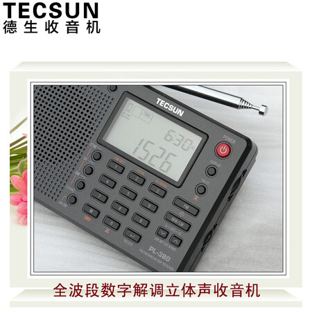 全方位爆料德生（Tecsu） PL-380收音机全波段老年人 数字调谐立体质量让人放心吗？谁买过呀？！