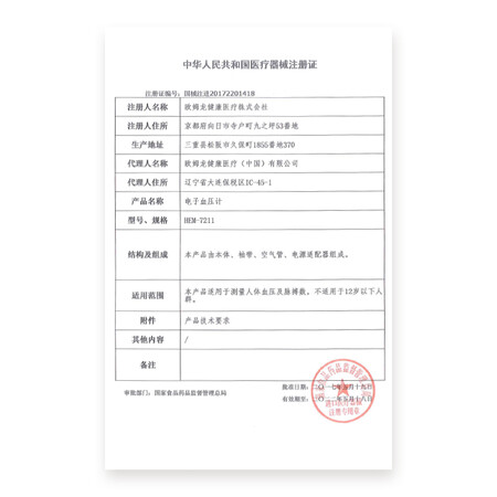 欧姆龙7211与7136哪个好？有区别吗？
