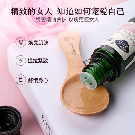 用户点评阿芙（AFU） 玫瑰精油9.99% 8ml 补水保湿提亮肤色 面部还可以吗？纠结要不要买！