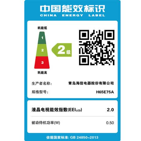 海信h65e75a对比TCL65Q2M哪个好?有啥区别?