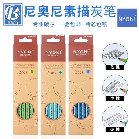 体验评测说说NYONI尼奥尼炭笔美术专用素描铅笔速写碳笔绘画专用工具专业画笔美术生绿杆究竟如何呢？一个月后质量真相曝光！
