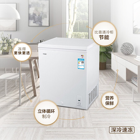 海尔BCBD-142HT怎么样?属于什么档次?