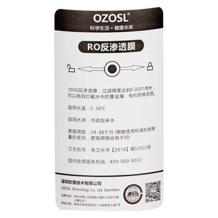 OZOSL 净水器陶氏RO反渗透膜G3专用膜怎么样?是品牌吗?