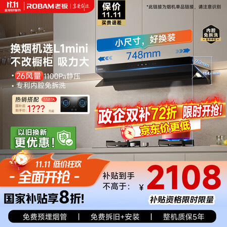 优缺点爆料老板小钢炮L1 mini和小黑镜L3哪款更好？有什么区别全面对比测评