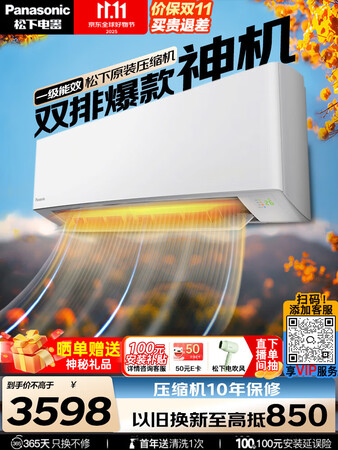 入手使用一下松下E13KQ10和格力云锦三代哪款好些？有什么区别？掌握这些避坑技巧