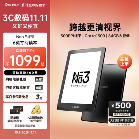 良心剖析掌阅Neo3Pro和Neo2Pro哪款更好?区别是什么?轻松挑选适合你的