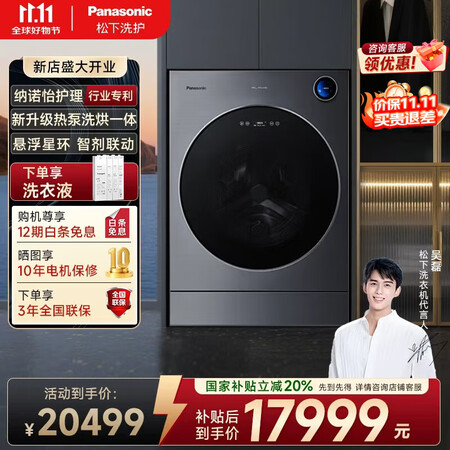 比较解密松下高端系列阿尔法和QUEEN白月光滚筒洗衣机哪款好些？有没有区别？明智选择的心得与建议