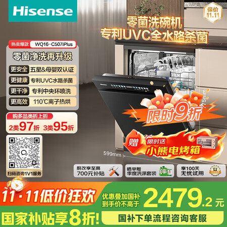 探索吐槽海信C507iPlus、C507iPro、C507iMax哪个好用些？有没有区别？详细对比分析