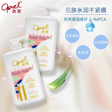 达人评测澳宝 经典滋润沐浴露1000ml2 滋润补水保湿大瓶沐浴乳家用后真实反馈？老司机透漏！！