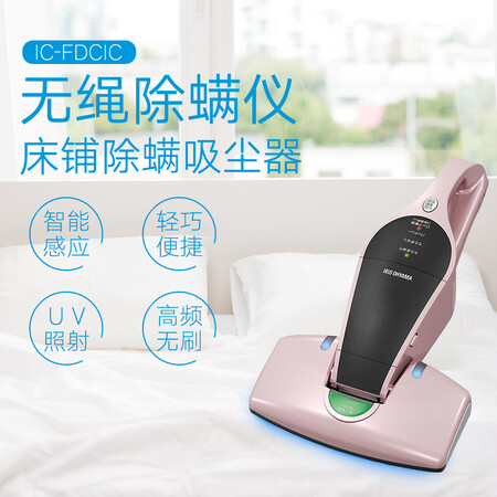 爱丽思IC-FDC1C吸尘器怎么样?做工如何?