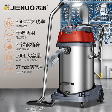 杰诺JN-701-100L-2吸尘器怎么样?性价比高吗?