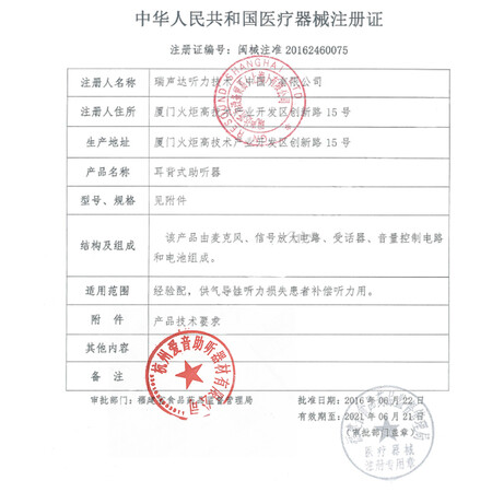 瑞声达悦莺1跟2哪个好?有区别没有?